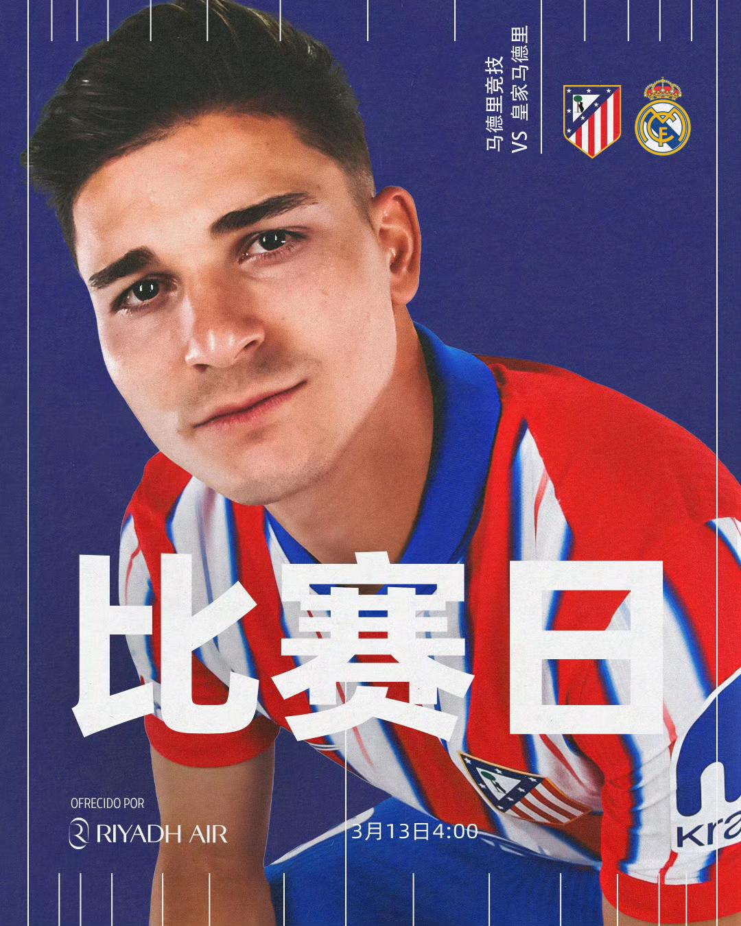 关于赛地聚焦：欧冠集结日热度飙升；马德里竞技门线救险；目标明确；数据趋势出现新变化的信息-九游网页版