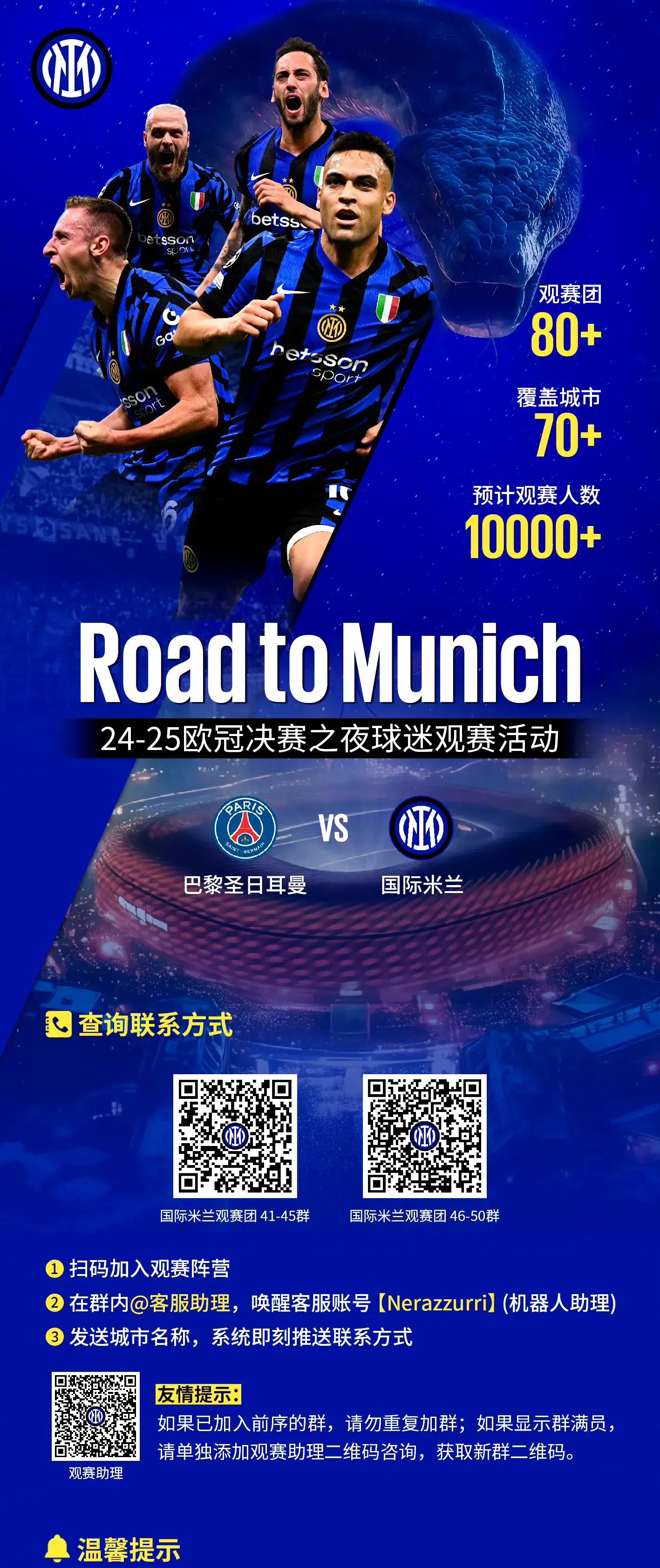 国际米兰发布备战花絮，赛后更衣室发声，欧篮联任务艰巨，球队文化再被提及 -九游电竞